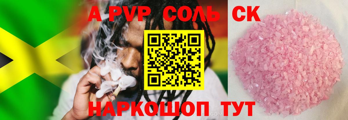 Коломна  А ПВП  APVP Соль  купить  цена  Alfa_PVP кристаллы  Alfa_PVP мука  Вход с VPN 