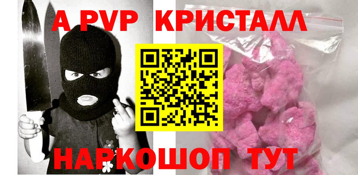 A-PVP СК Коломна