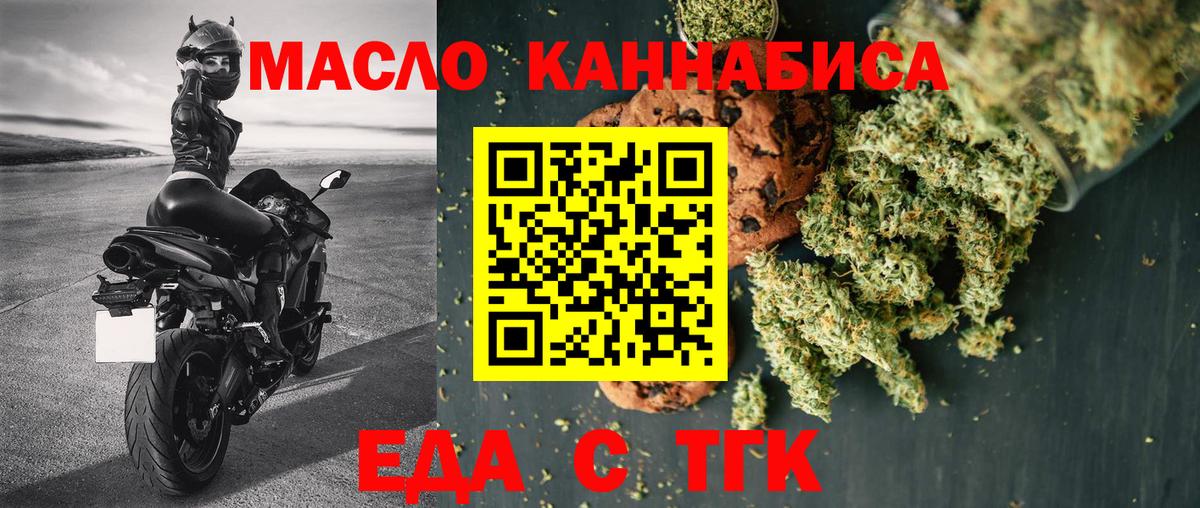 Печенье с ТГК конопля  Вход с VPN  Коломна 