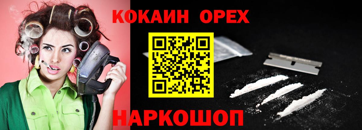 COCAIN Fish Scale  Вход с VPN  Cocaine  Коломна 