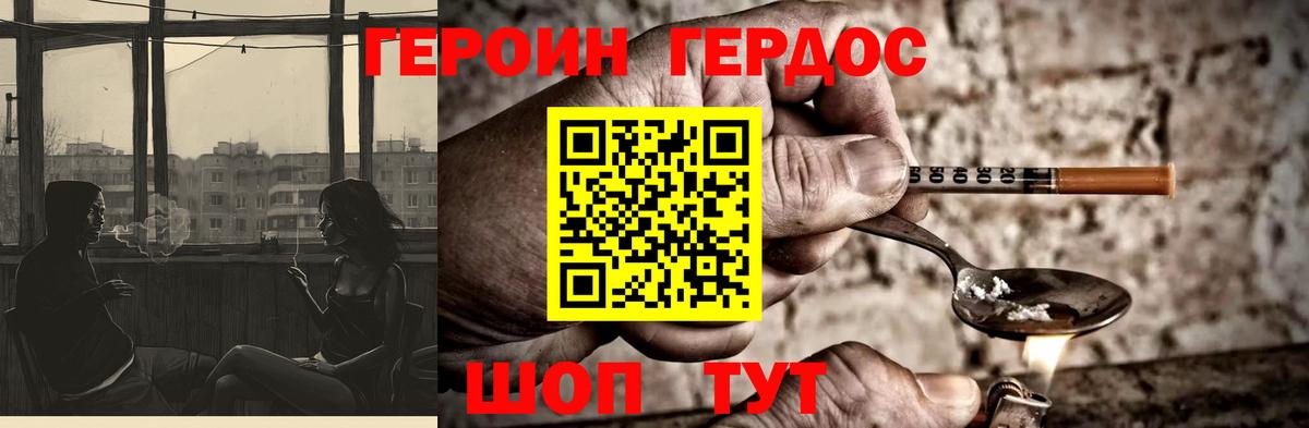 ГЕРОИН герыч  Вход с VPN  Коломна 