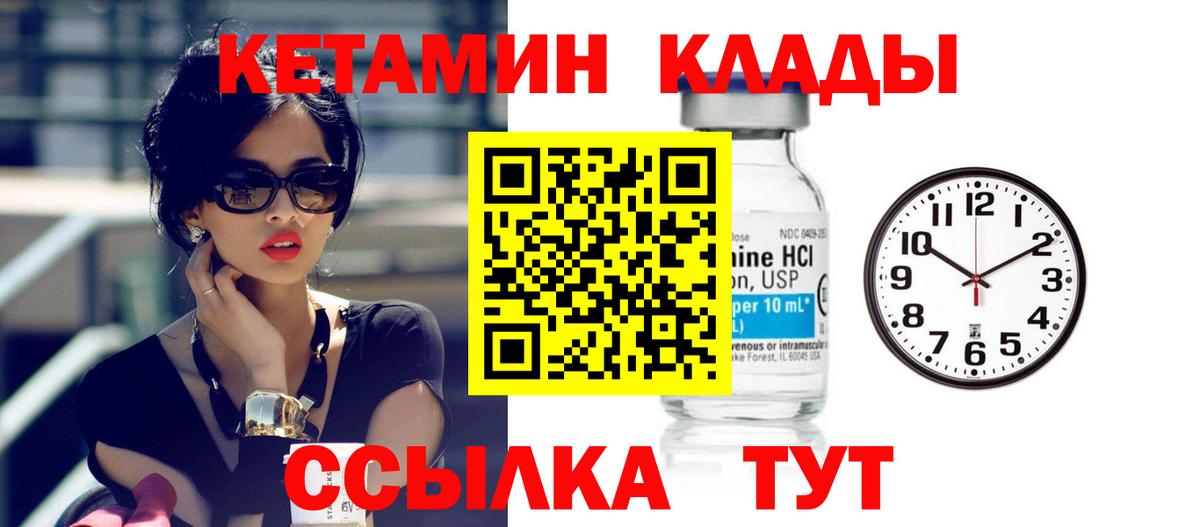 Кетамин ketamine Коломна