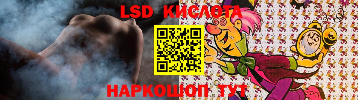 LSD-25 экстази кислота  Вход с VPN  Лсд 25 экстази кислота  Коломна 