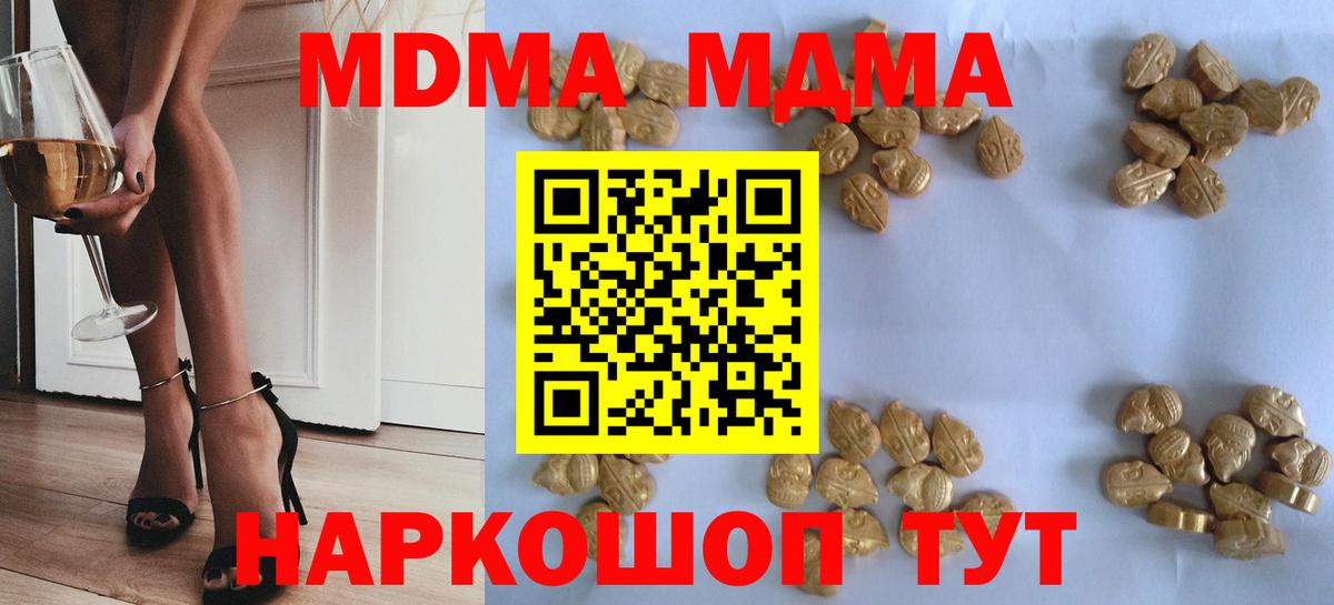 MDMA Molly  Вход с VPN  Коломна  МДМА  МДМА Molly 
