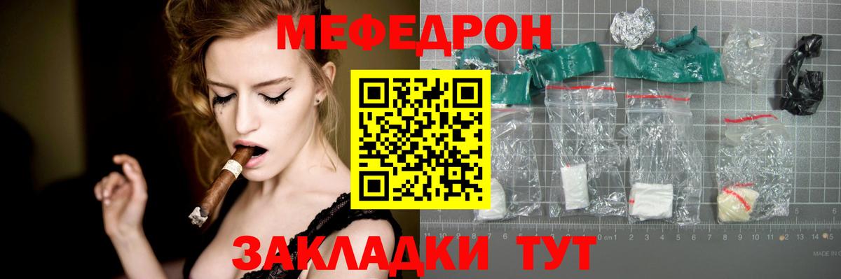 МЯУ-МЯУ  Мефедрон mephedrone  Вход с VPN  МЕФ  Коломна  Мефедрон mephedrone 
