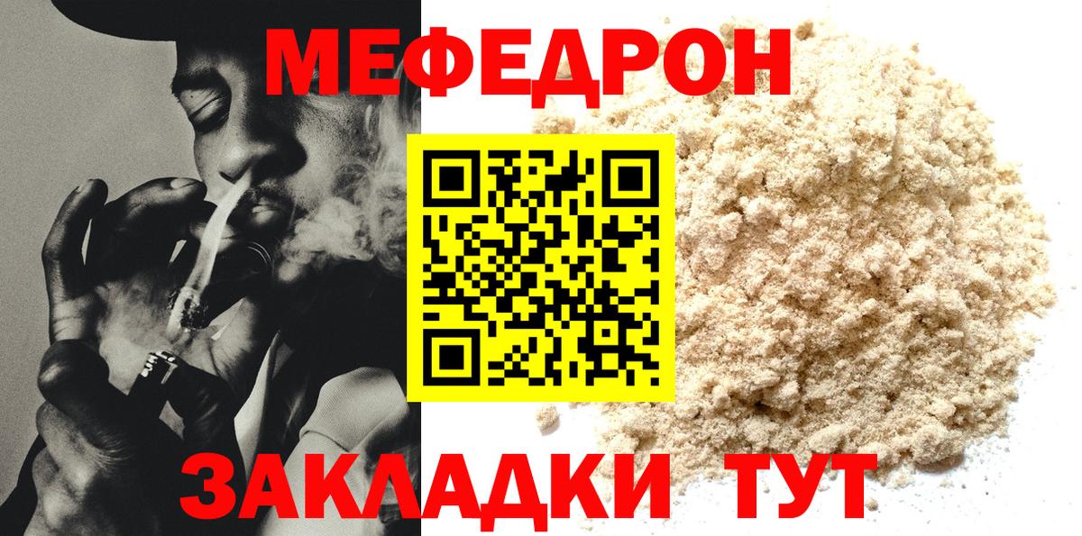 Меф кристаллы Коломна