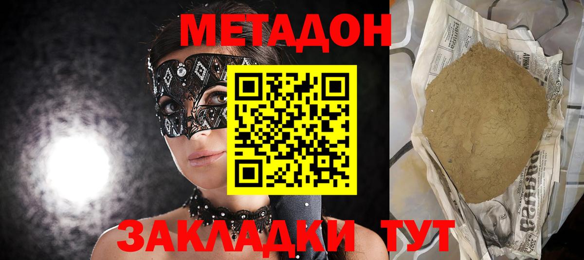Коломна  МЕТАДОН methadone  Вход с VPN 