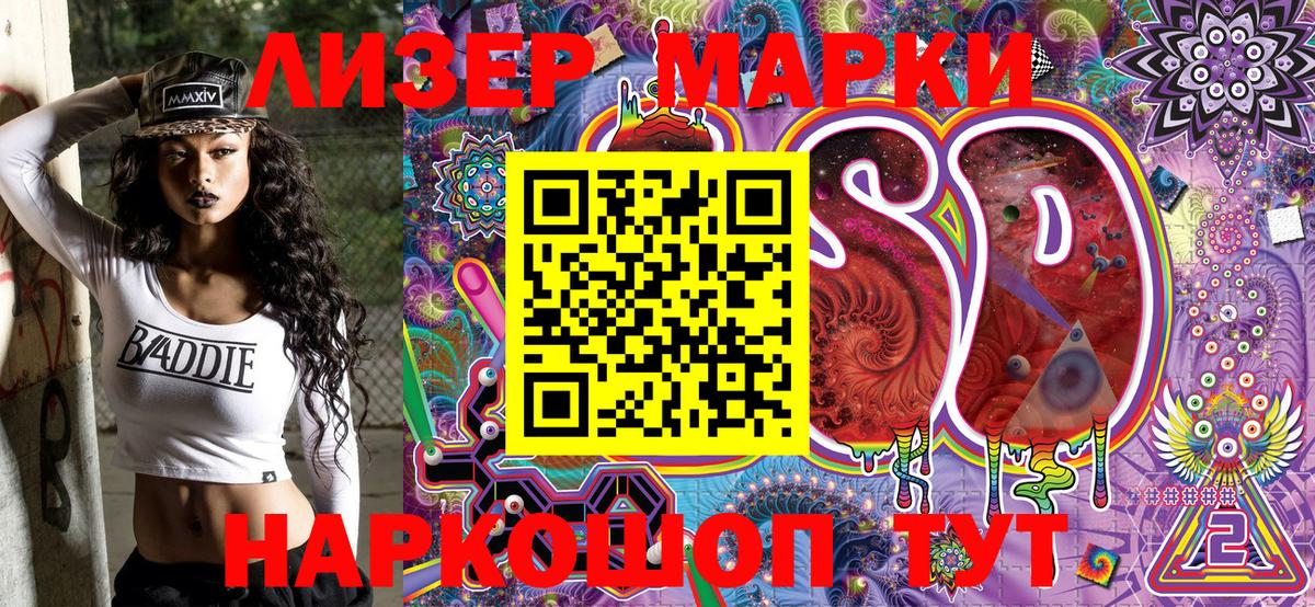 Марки 25I-NBOMe 1,5мг Коломна
